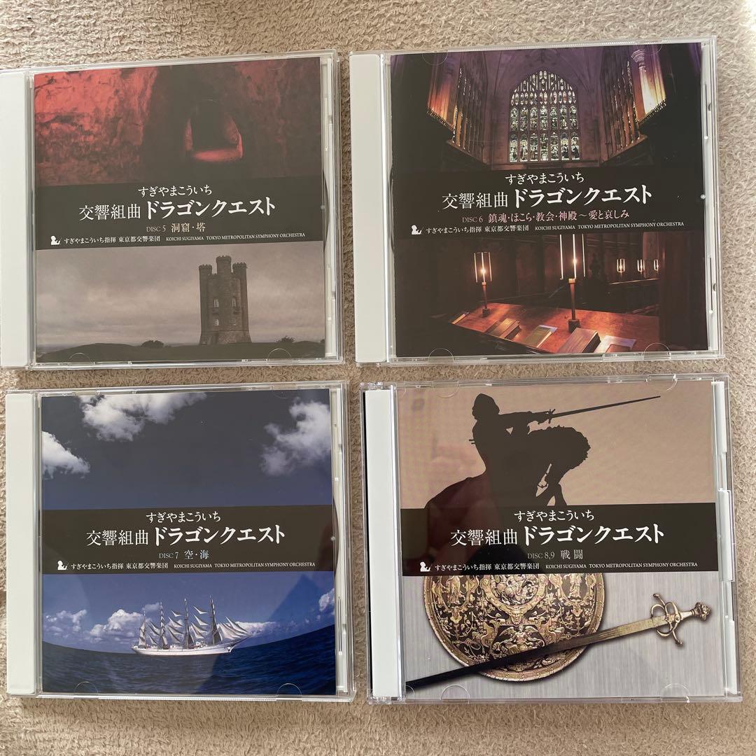 すぎやまこういち　交響組曲ドラゴンクエスト 場面別I〜IX CD BOX