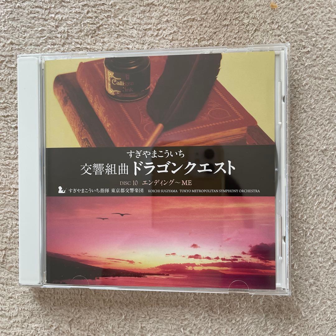 すぎやまこういち　交響組曲ドラゴンクエスト 場面別I〜IX CD BOX