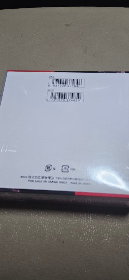ポケカ ロケット団の逆襲 シュリンク付き