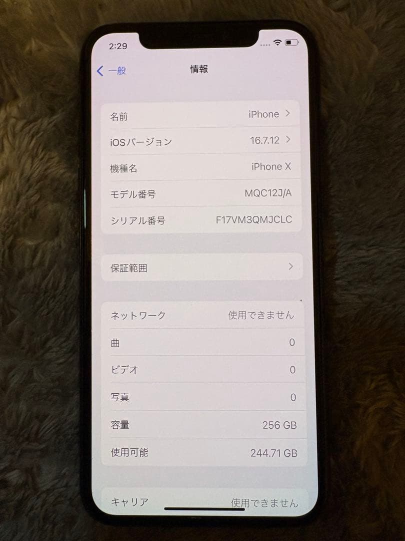 Apple iPhone X 256GB バッテリー100%