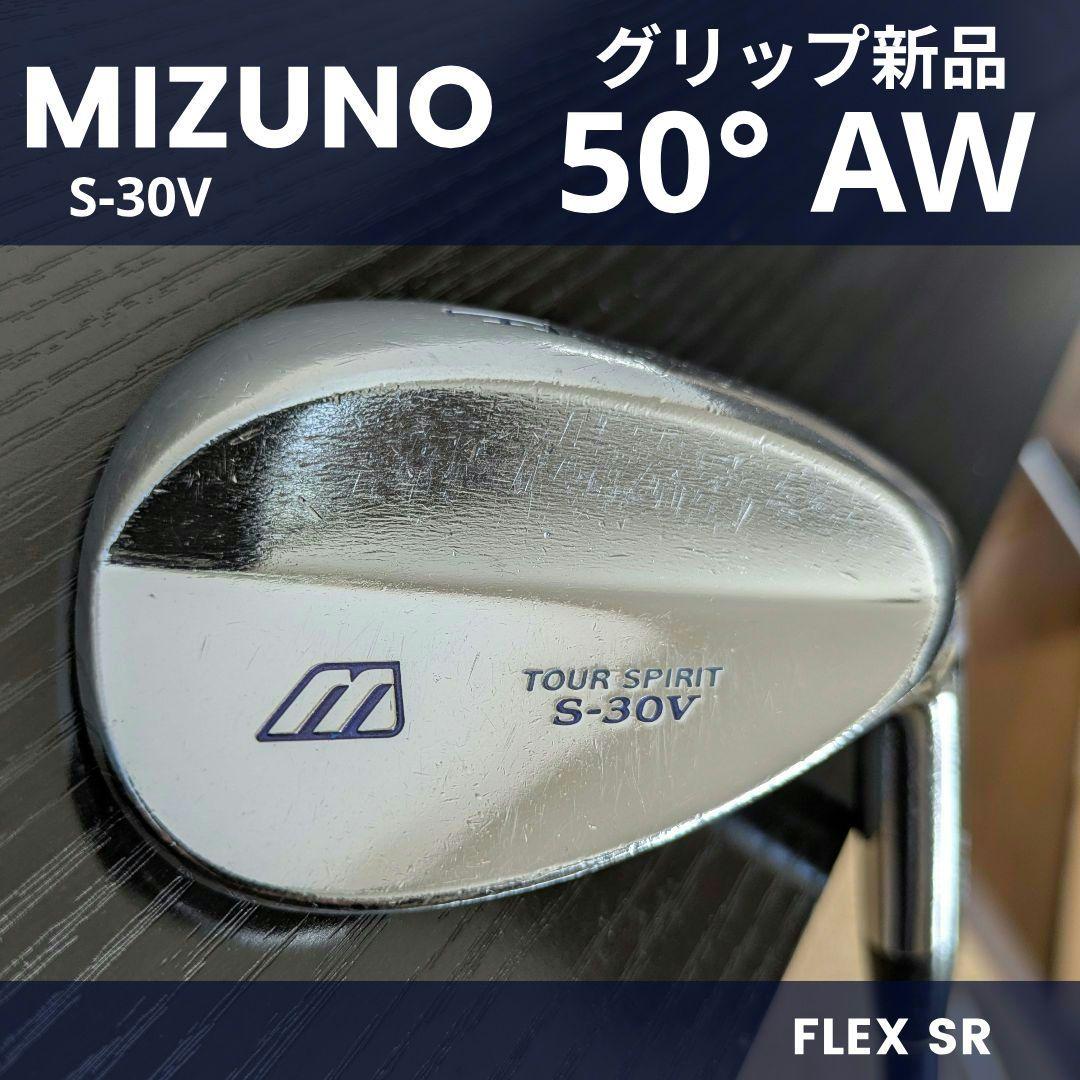 ミズノAWメンズアプローチウェッジ50°ゴルフクラブ初心者MIZUNO中古SR