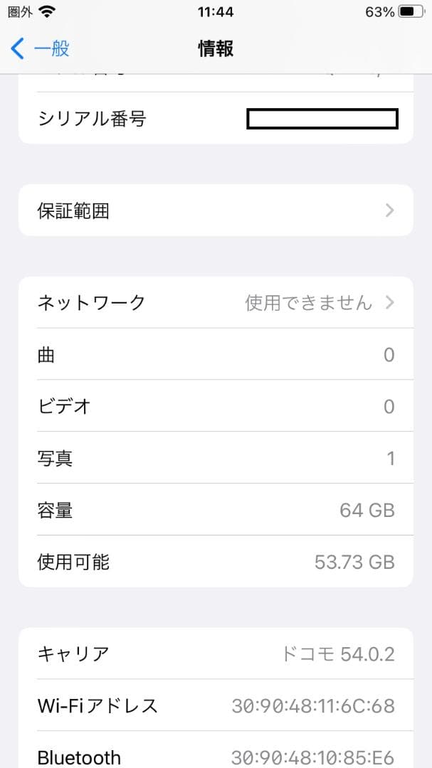 Apple iPhone スマートフォン本体 64GB