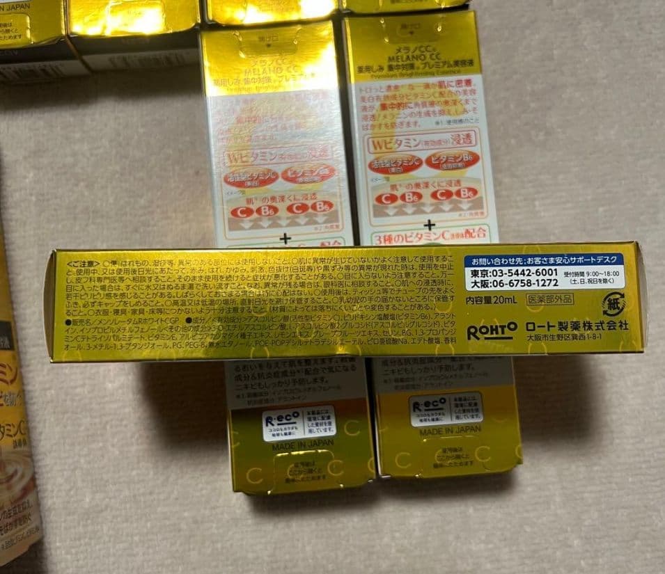 メラノCC 美容液 WビタミンC 9本セット　集中対策プレミアム美容液