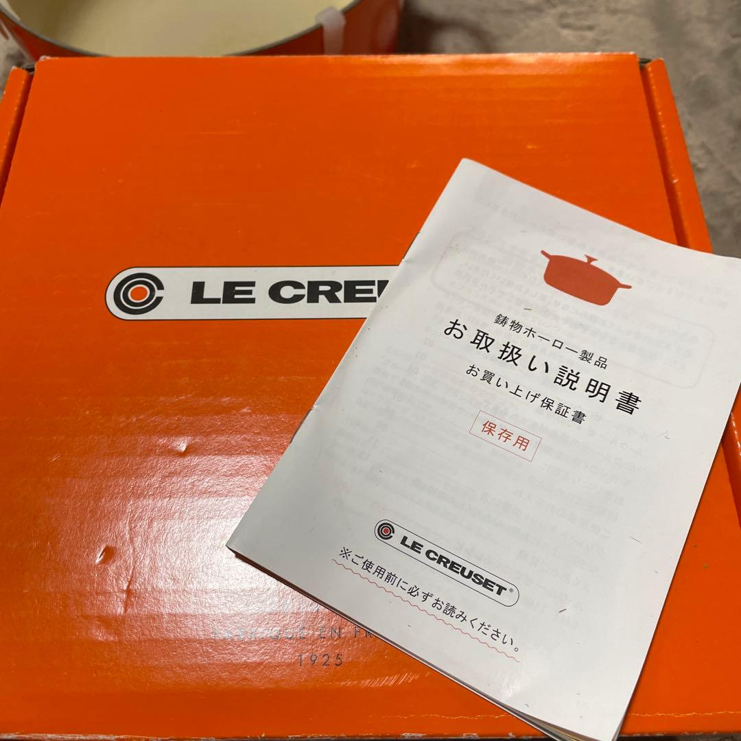 LE CREUSET ル・クルーゼ両手鍋 20cm オレンジグラデーション