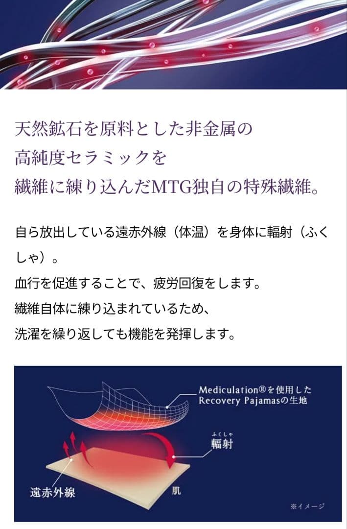 NEWPEACE リカバリーウェア パジャマ L