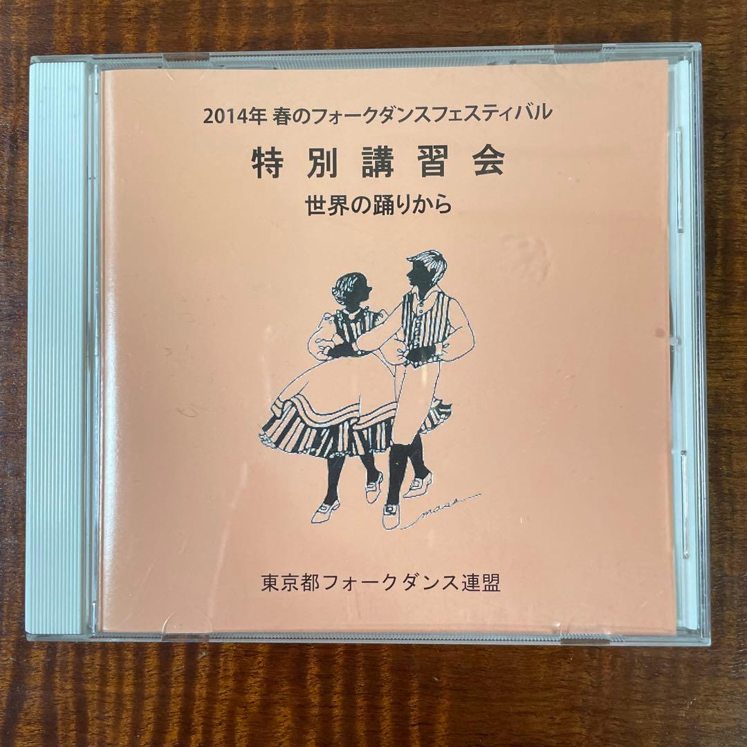 春のフォークダンスフェスティバル　CD 50 その他おまとめ