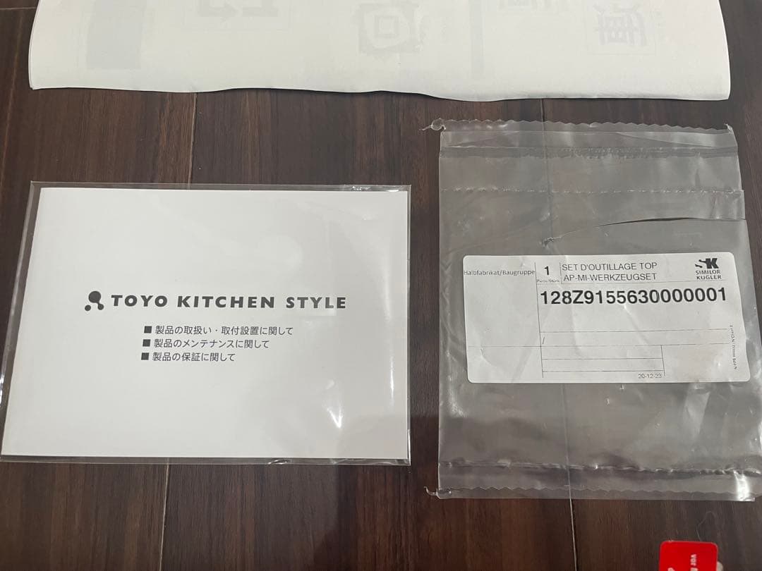 iwagaki　トーヨーキッチンスタイル　うさぎ水栓