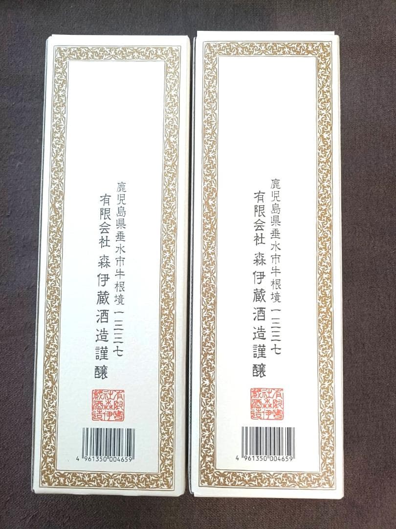 【新品未開封】2025年5月購入 森伊蔵 720ml 2本セット(JAL国際線)