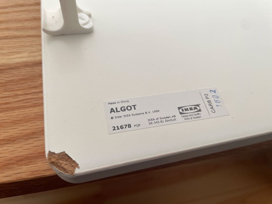 スチールラック・メタルラック IKEA ALGOT