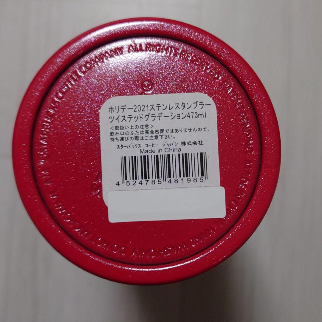 スターバックス 2026 福袋 5種 + タンブラー 2種