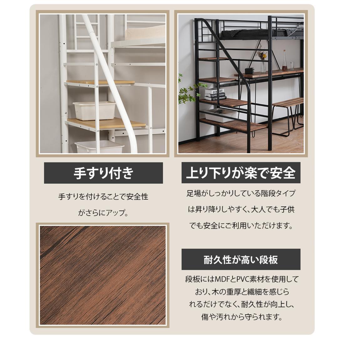 S ロフトベッド 階段付き S パイプベッド シングル コンセント付きWhite