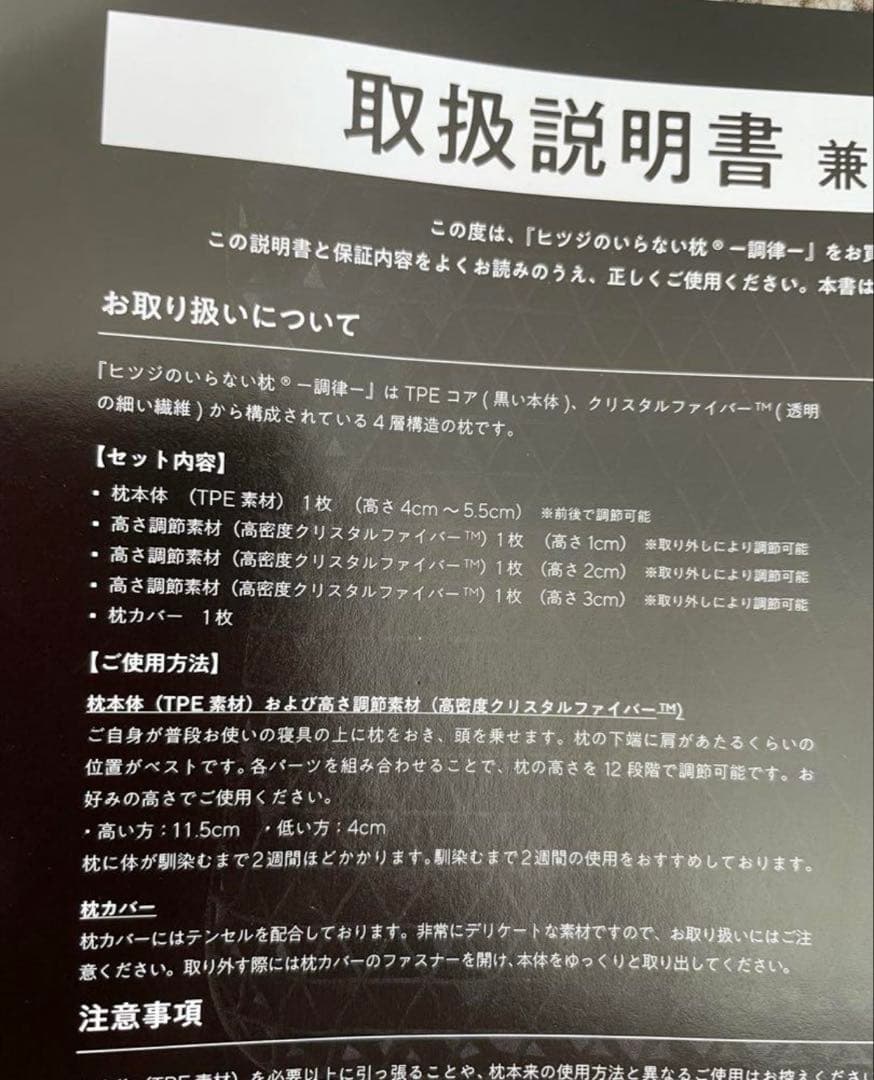 【美品】ヒツジのいらない枕-調律-