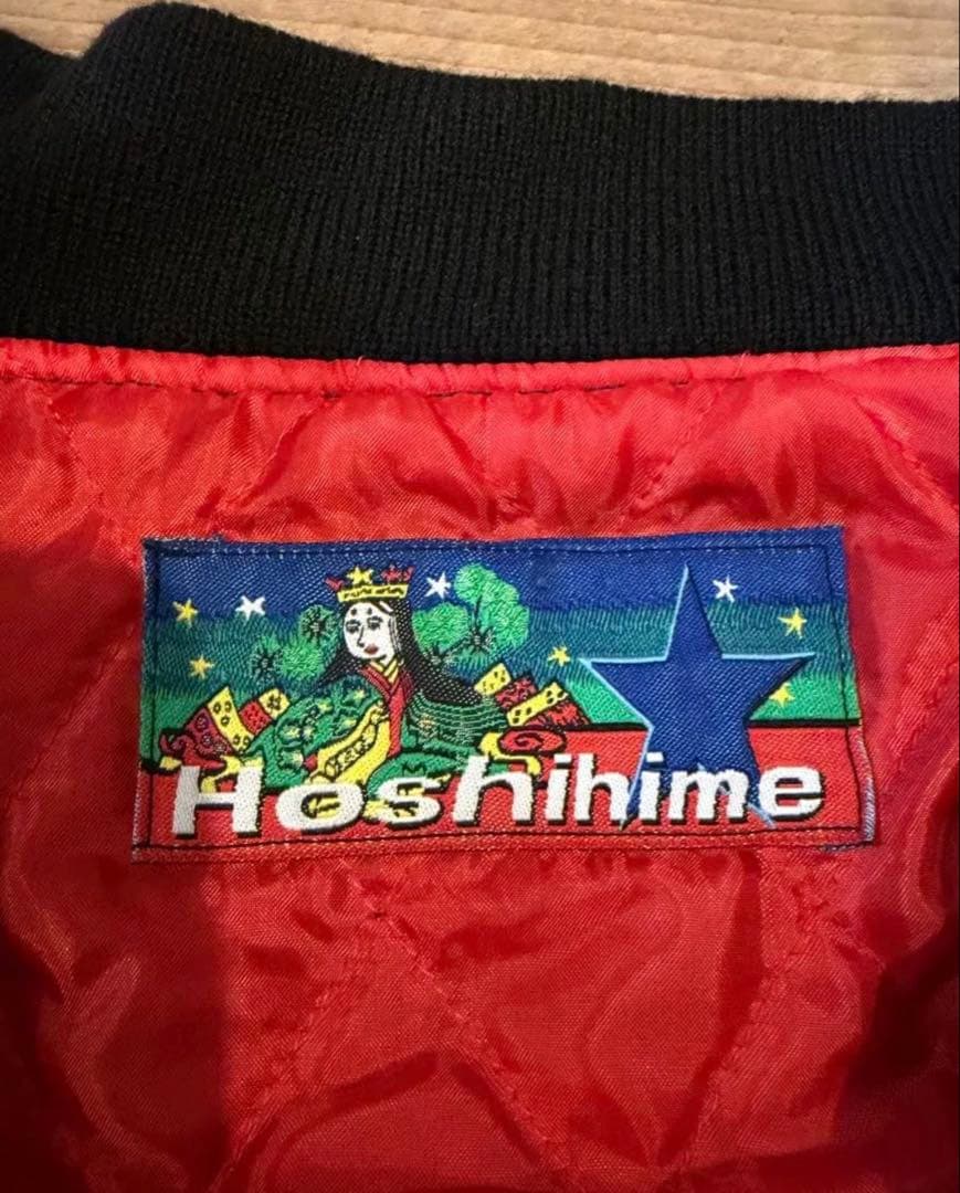 【大きいサイズ3L】スカジャン ホシヒメ 星姫 龍 富士山 刺繍入り