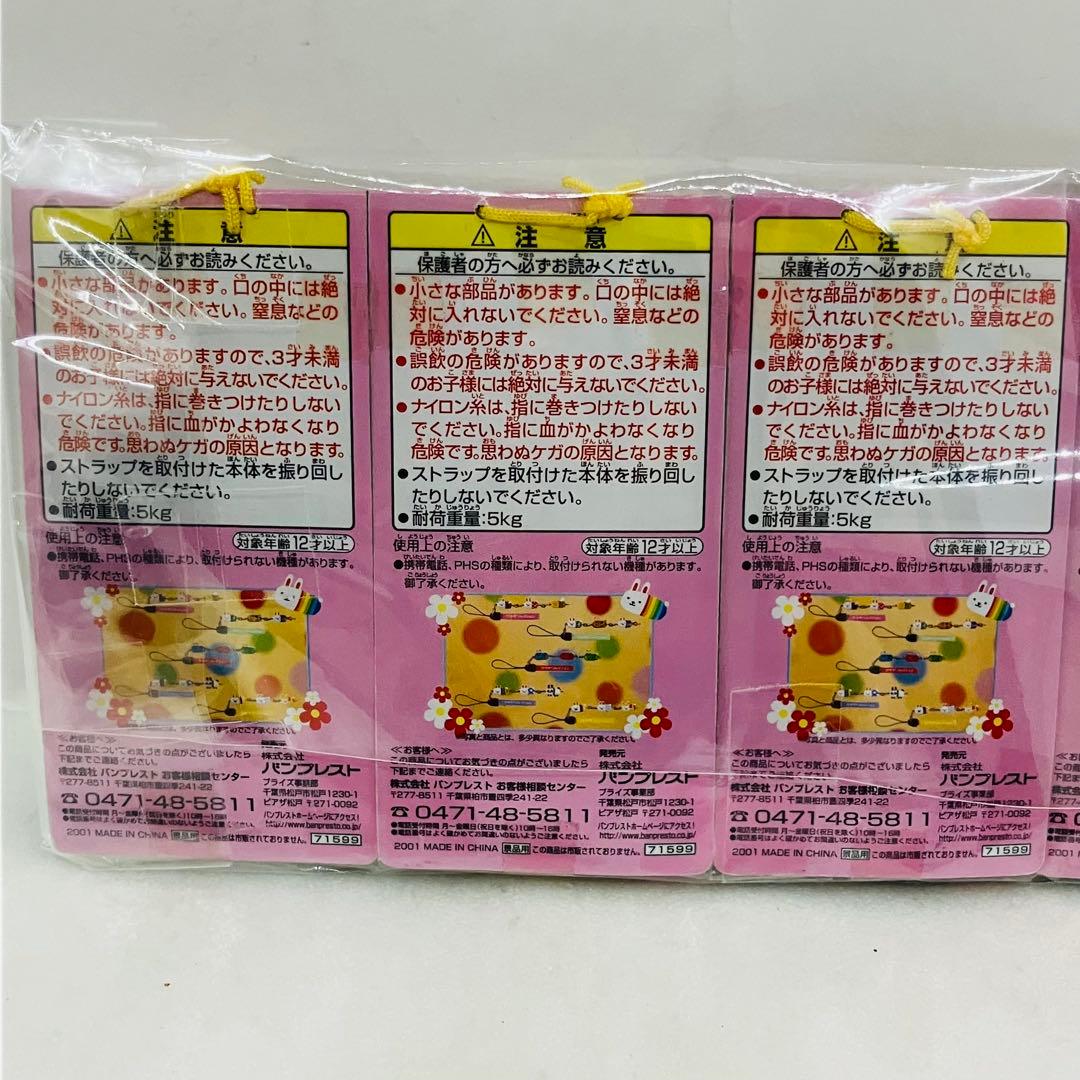 【全5種セット】 ウサギコレクション 携帯ストラップ コンプ 平成レトロ