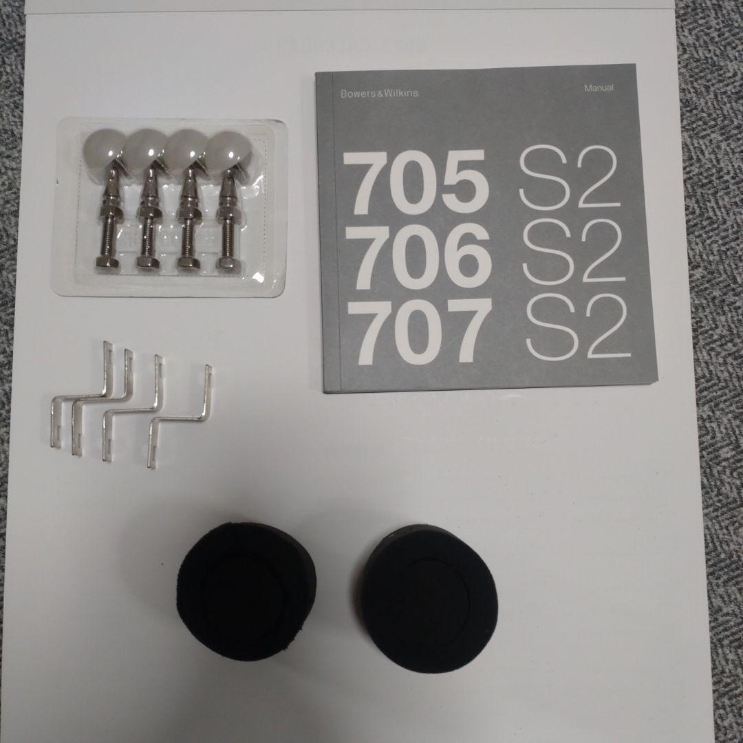 Bowers & Wilkins B＆W 706 S2