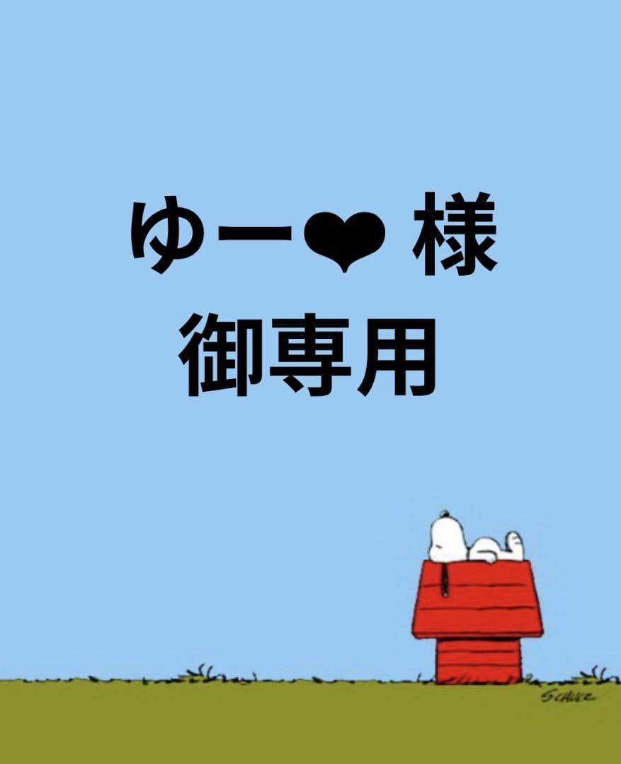 【ゆー❤︎ 様 御専用】コポー カエル お纏め5点