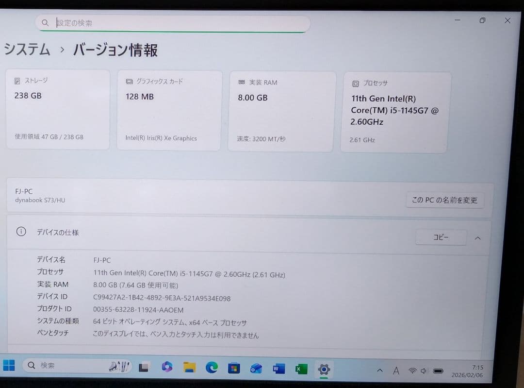 S73HU/11世代i5/SSD 256GB/8GB/FHD/13.3型