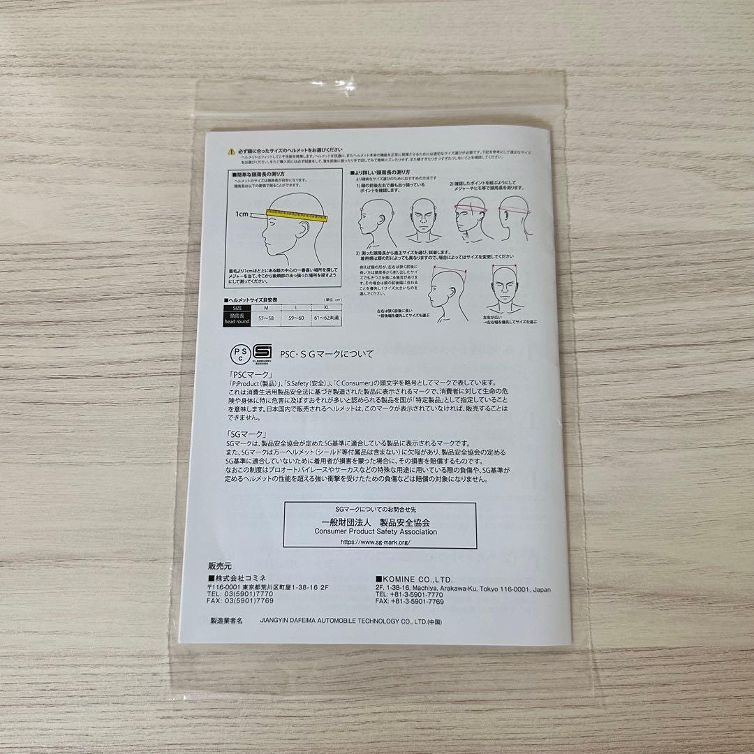 コミネ HK-172 FL コンポジット FRP ジェットヘルメット