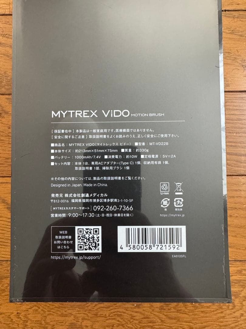 マイトレックス ヘッドスパ MYTREX VIDO ビドー MT-VD22B