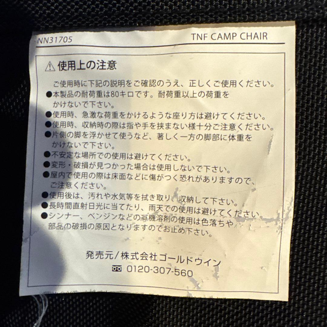 THE NORTH FACE TNFアウトドアチェア ブラック