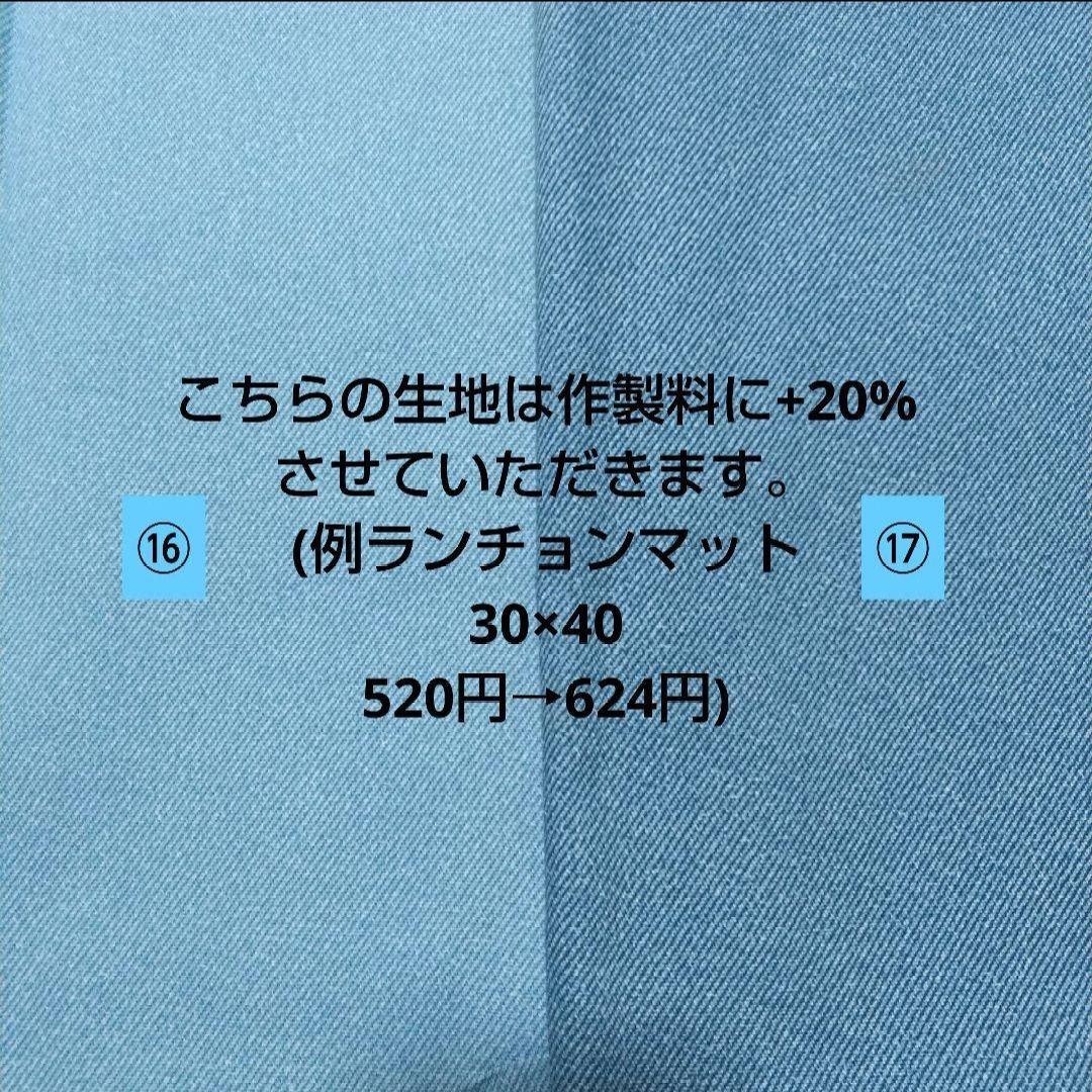 男の子 コップ袋 ランチョンマット 巾着袋 ハンドメイド オーダー 入園 入学