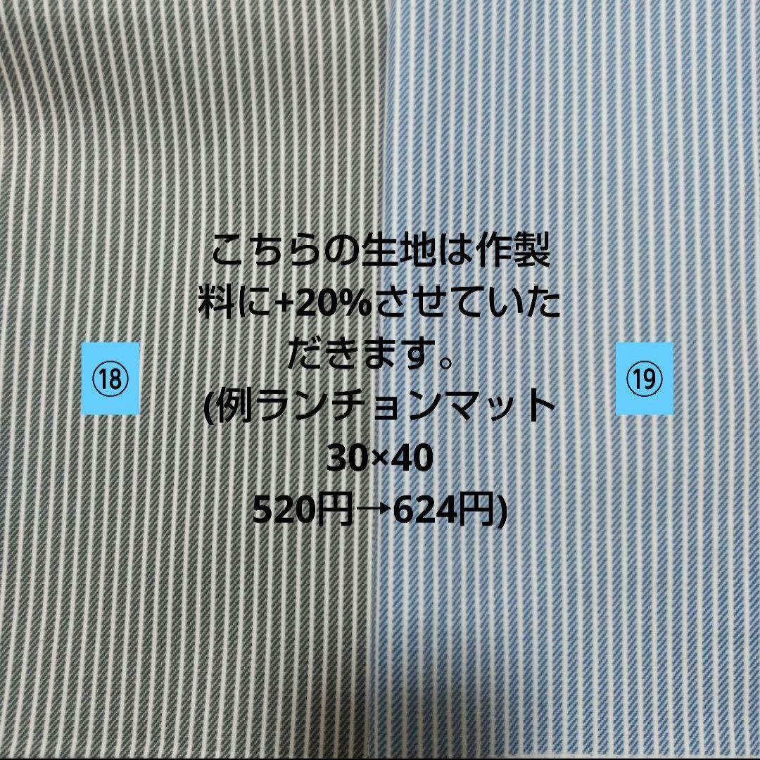 男の子 コップ袋 ランチョンマット 巾着袋 ハンドメイド オーダー 入園 入学