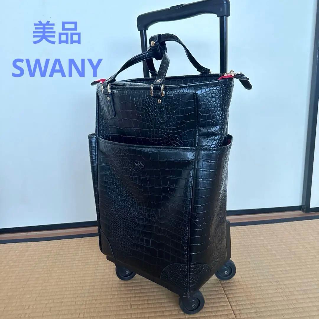 SWANY スワニー クロコ型押し キャリーバッグ 2way