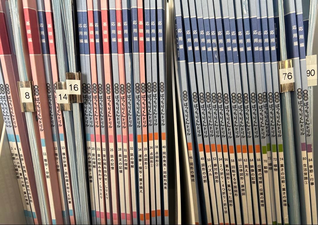 麗子！理英会　ばっちりくんドリル　タッチペン対応