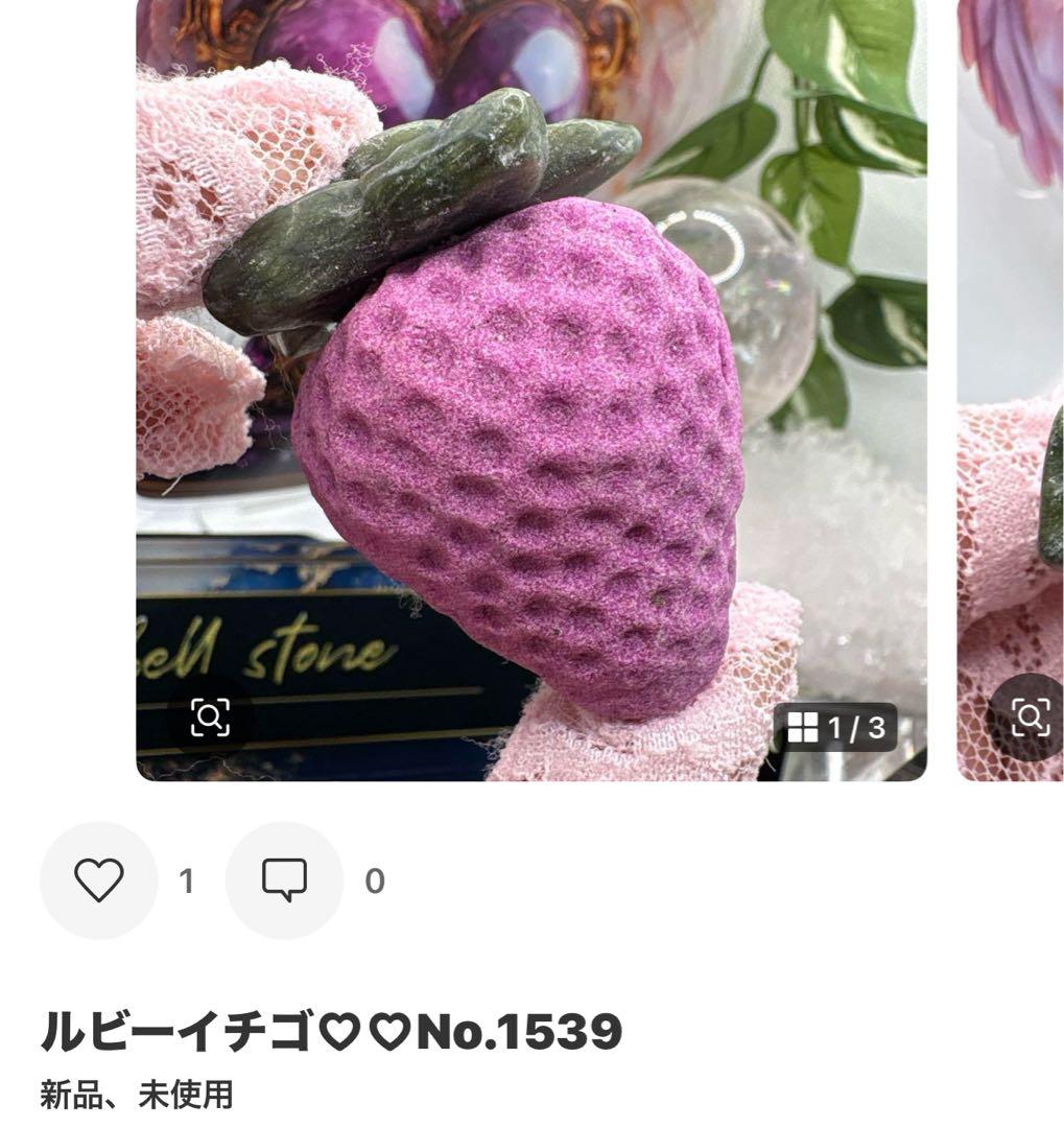 シェリル様 水晶パイライト共生原石♡No.1508 10点おまとめ