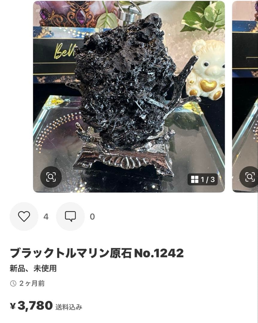 シェリル様 水晶パイライト共生原石♡No.1508 10点おまとめ