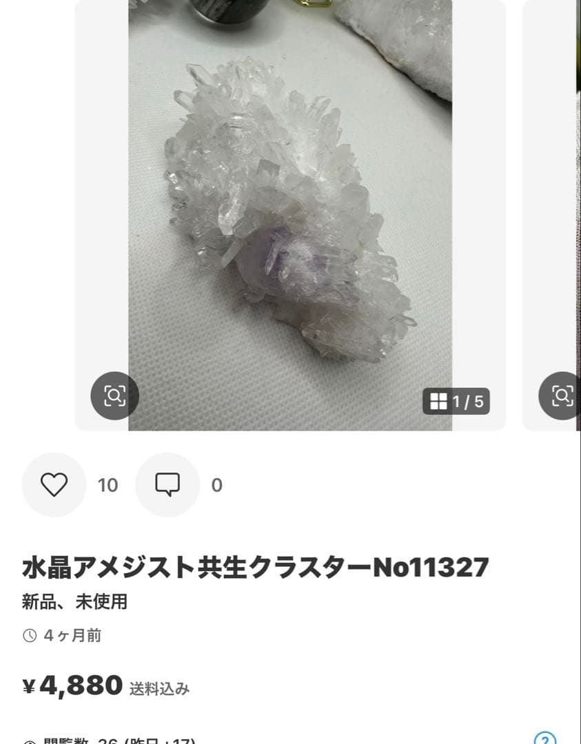 シェリル様 水晶パイライト共生原石♡No.1508 10点おまとめ