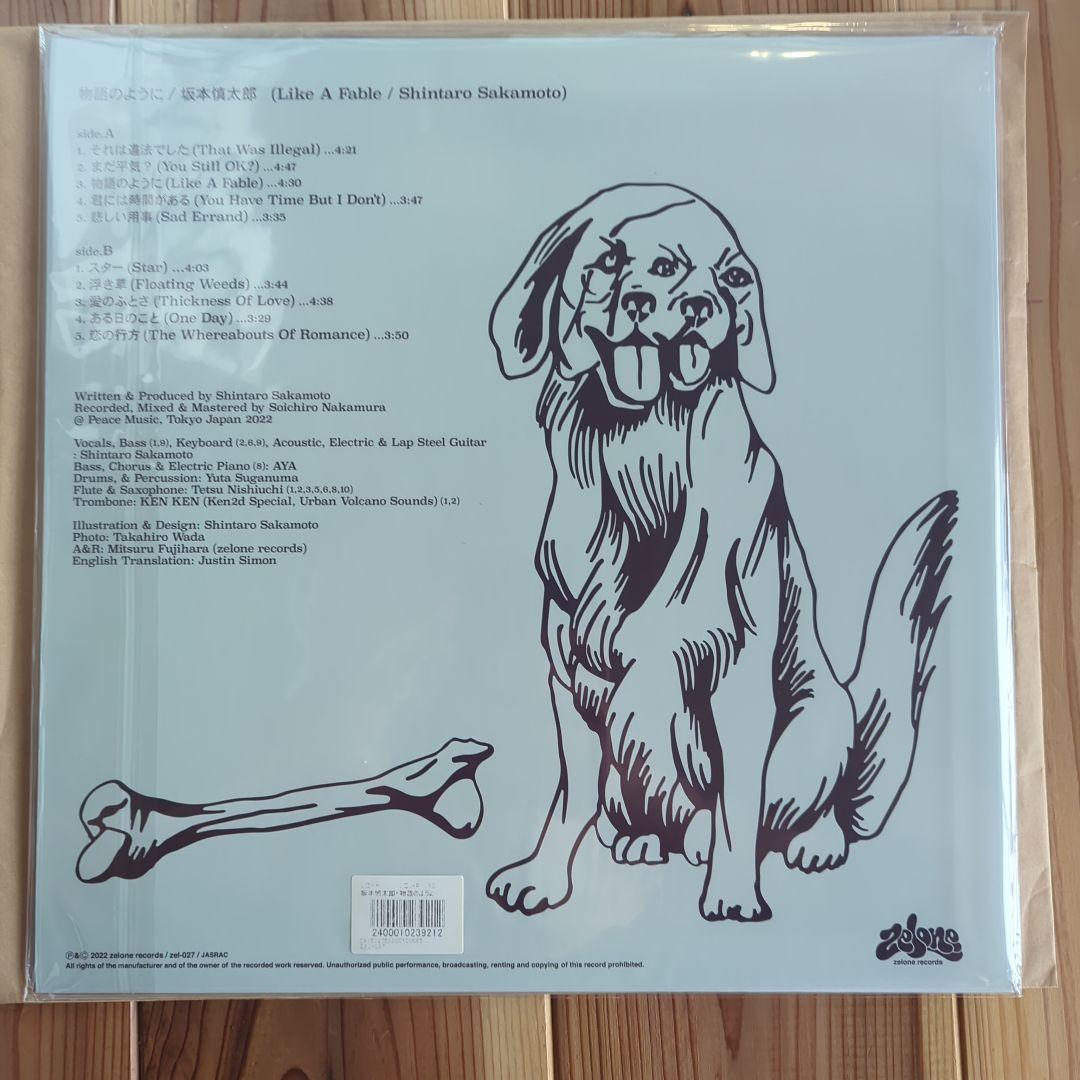 坂本慎太郎 物語のように LIKE A FABLE レコード 未開封