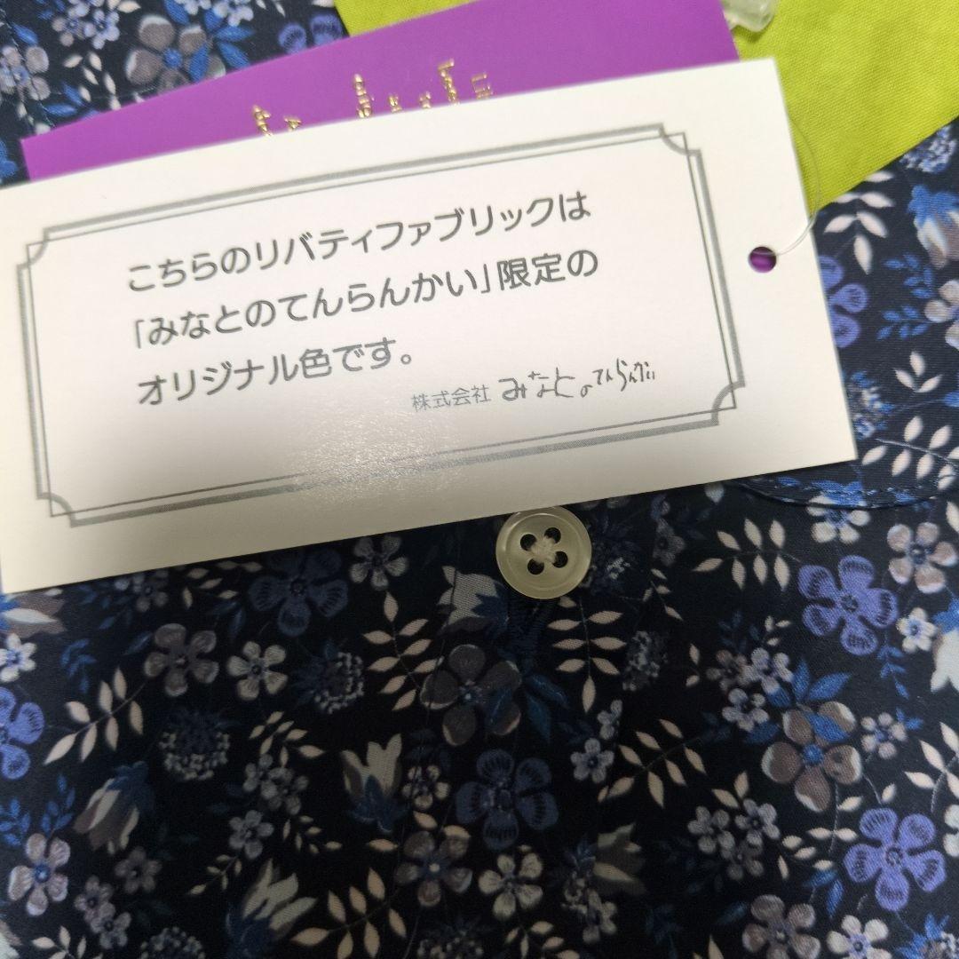【新品未使用】「みなとのてんらんかい」半袖ブラウス