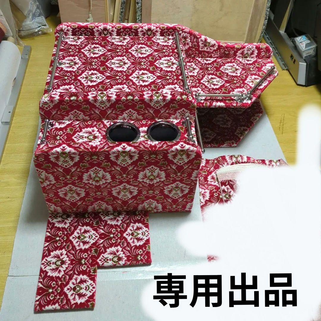 【トムトム】コンソールBOX【新格子レッド】