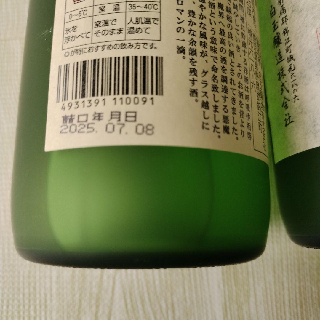 魔王・白玉の露 焼酎 6本セット