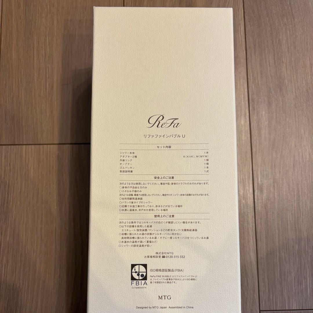 ReFa FINE BUBBLE U リファファインバブル U シャワーヘッド