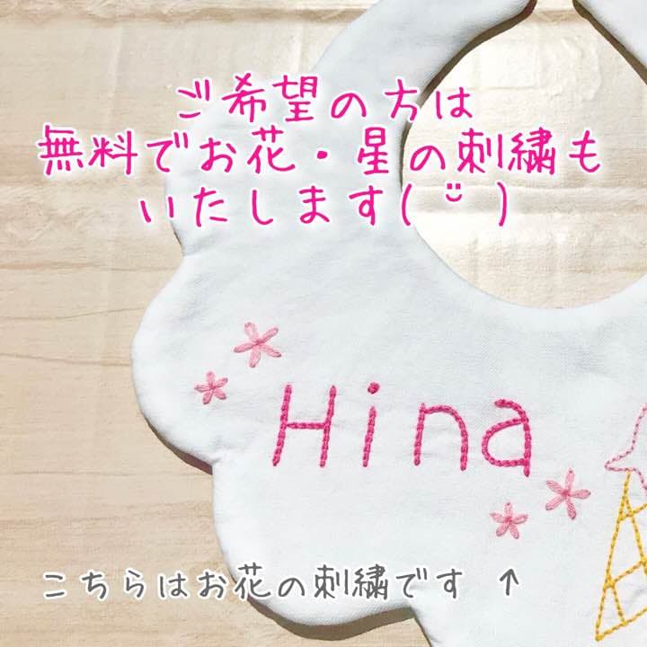 ハンドメイド ＊ ねこのアイスクリーム名入れスタイ n1