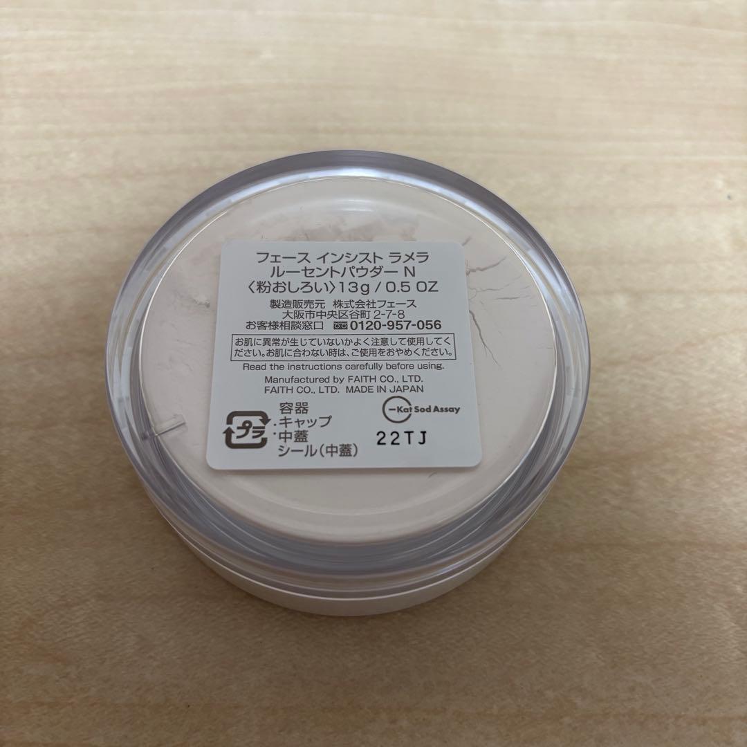 FAITH インシストラメラ メイクベース セット