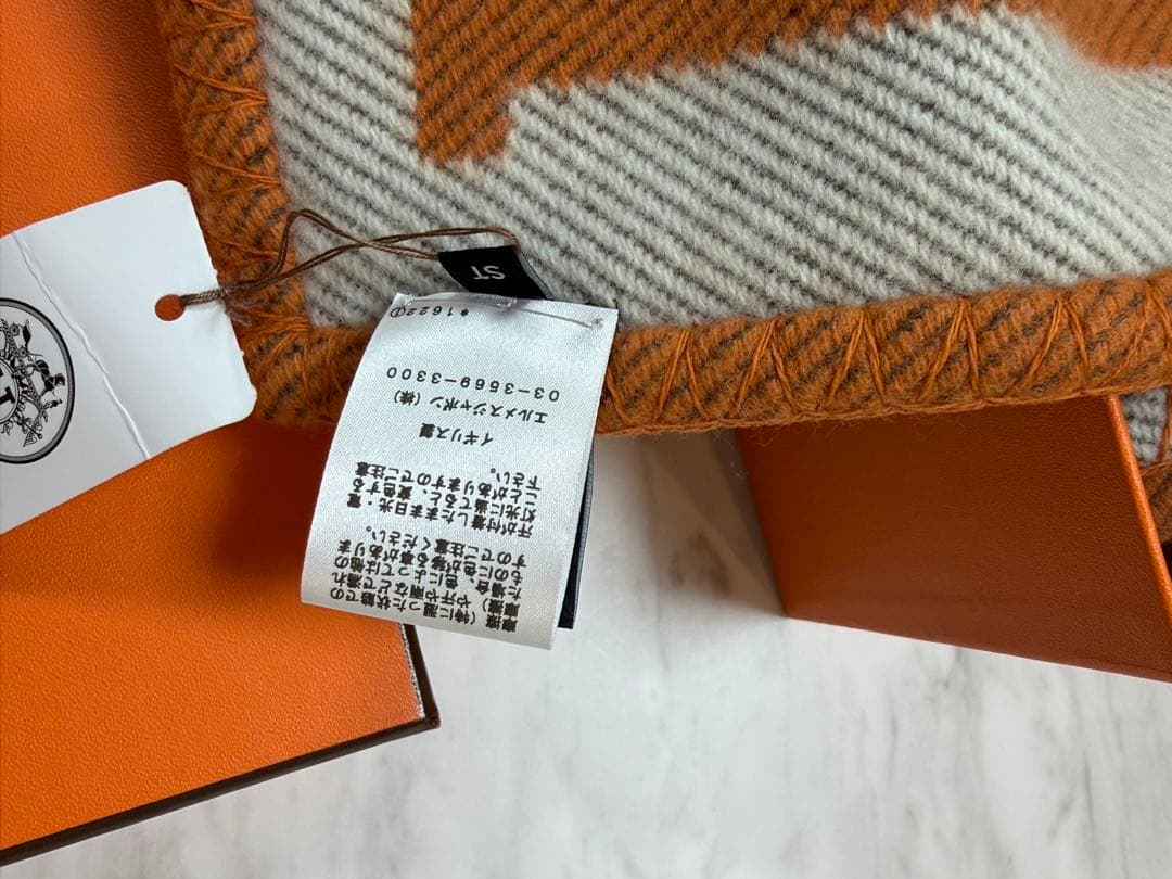 HERMES アヴァロン　ブランケットオレンジ