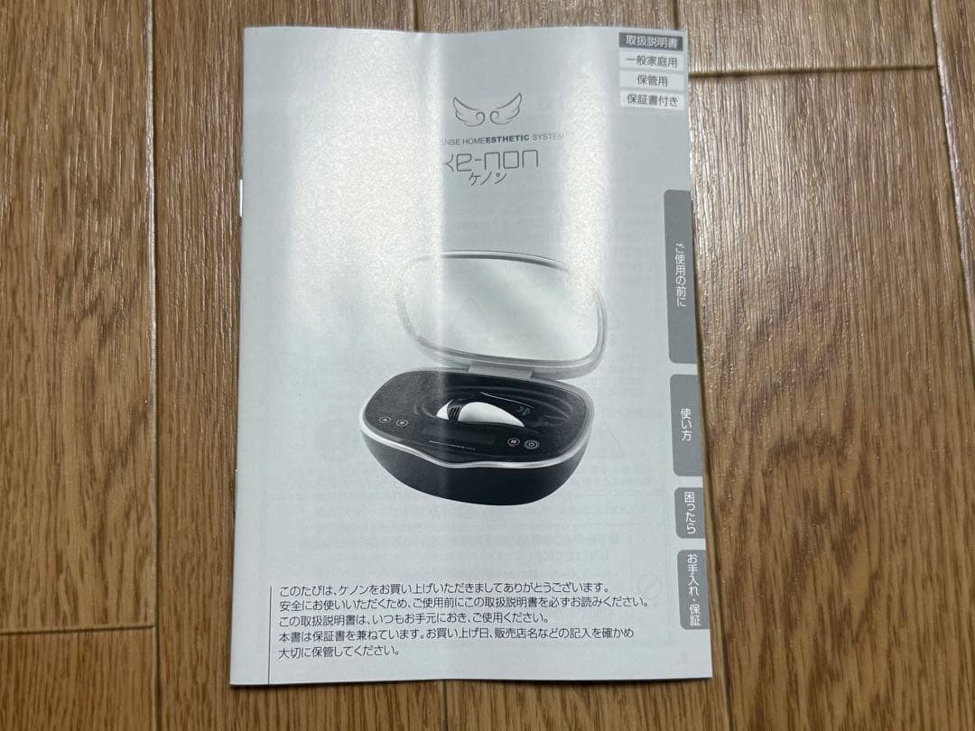 【未使用】KE-NON ケノン 脱毛器 Ver8.6J