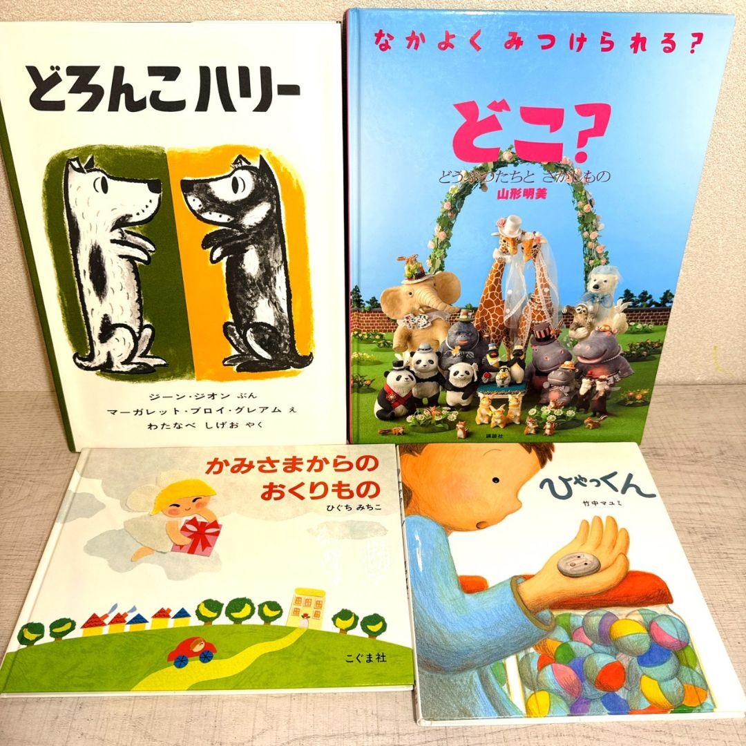 あやみ様 幼児〜低学年向け 絵本55冊 福音館くもん推薦図書多数 厳選まとめ売り