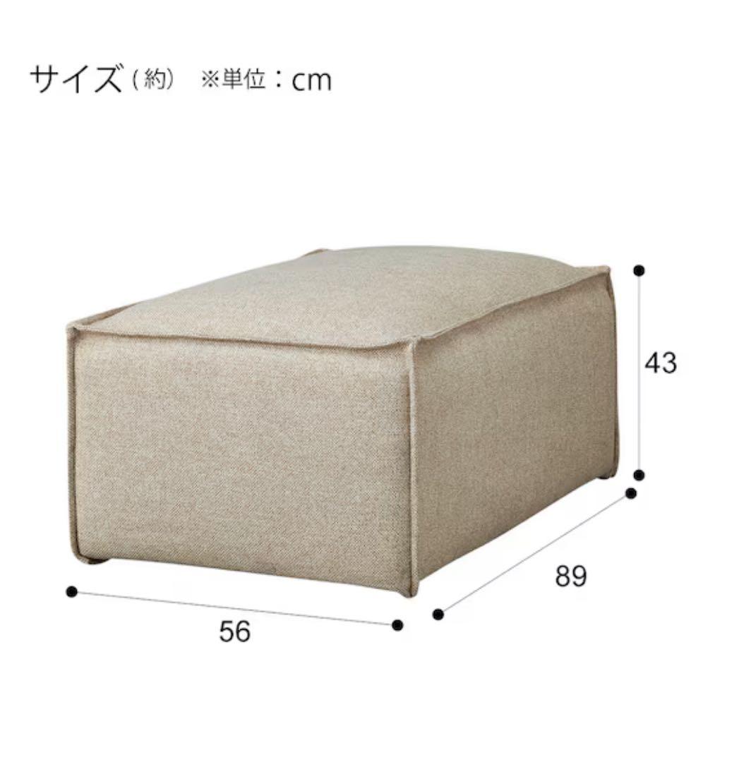 近隣割引❣️美品　ニトリ　アルテサー　スツール　オットマン　ソファ　カウチ　イス
