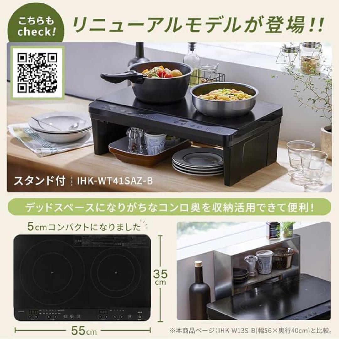 アイリスオーヤマ 2口 IHコンロ IHK-W13S-B