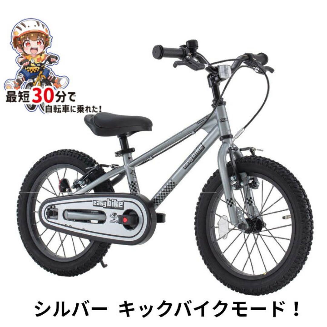サカイサイクル 子供用自転車 16インチ　キックバイク