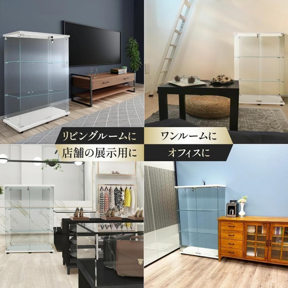 ガラスケース 3段両扉タイプ(鍵付き) 幅80.7×奥36.5×高125.7cm