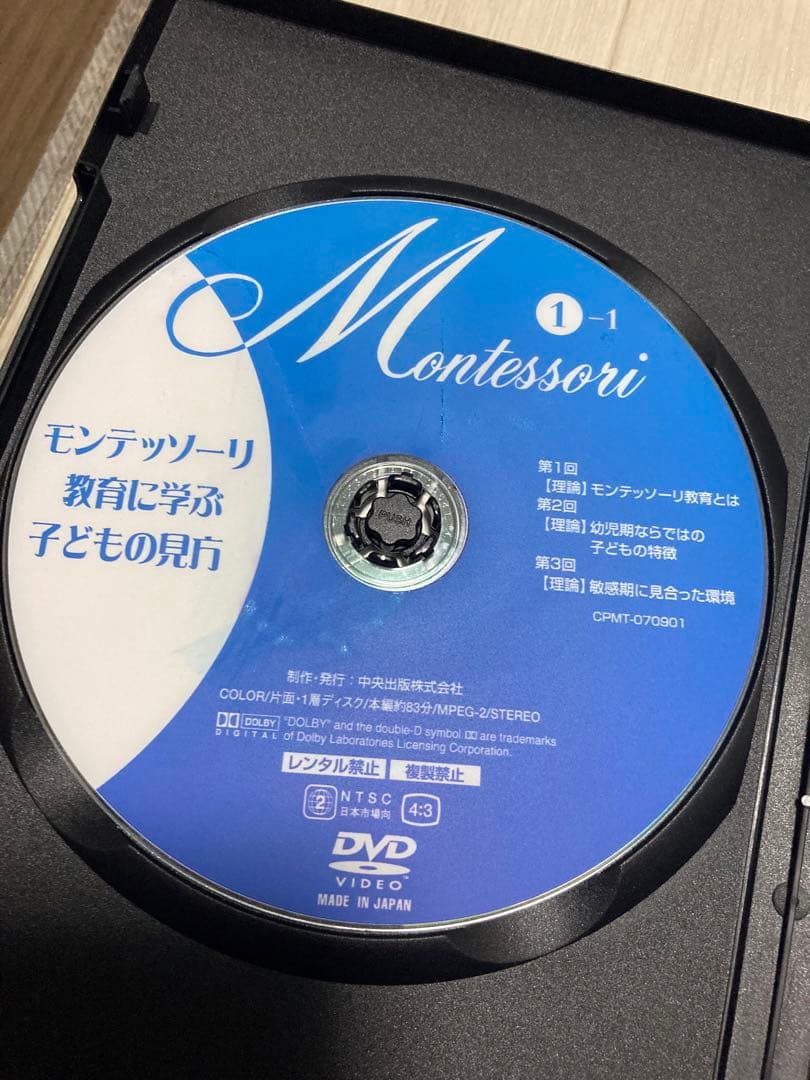 モンテッソーリ教育 DVD 1-5巻セット　中央出版