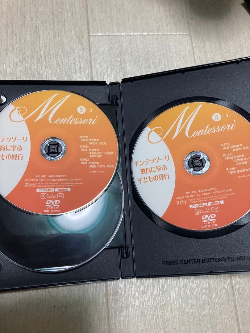 モンテッソーリ教育 DVD 1-5巻セット　中央出版