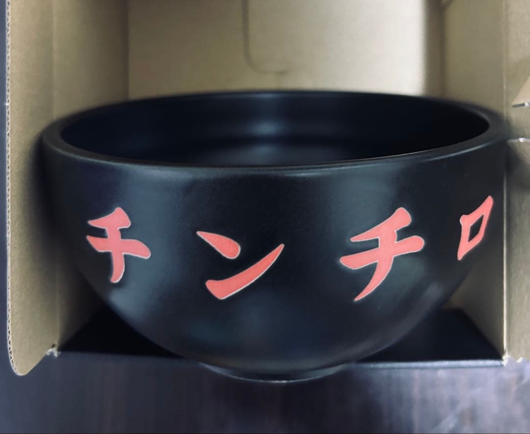 粗品　チンチロ サイコロ付き