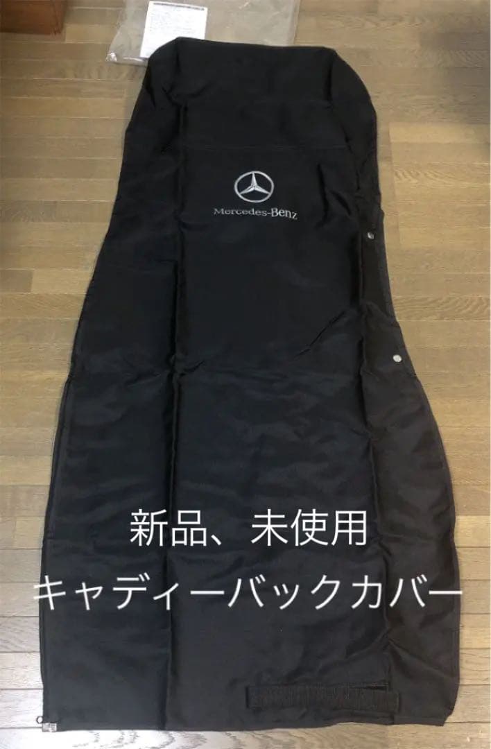 キャディーバックカバーメルセデスベンツレア商品