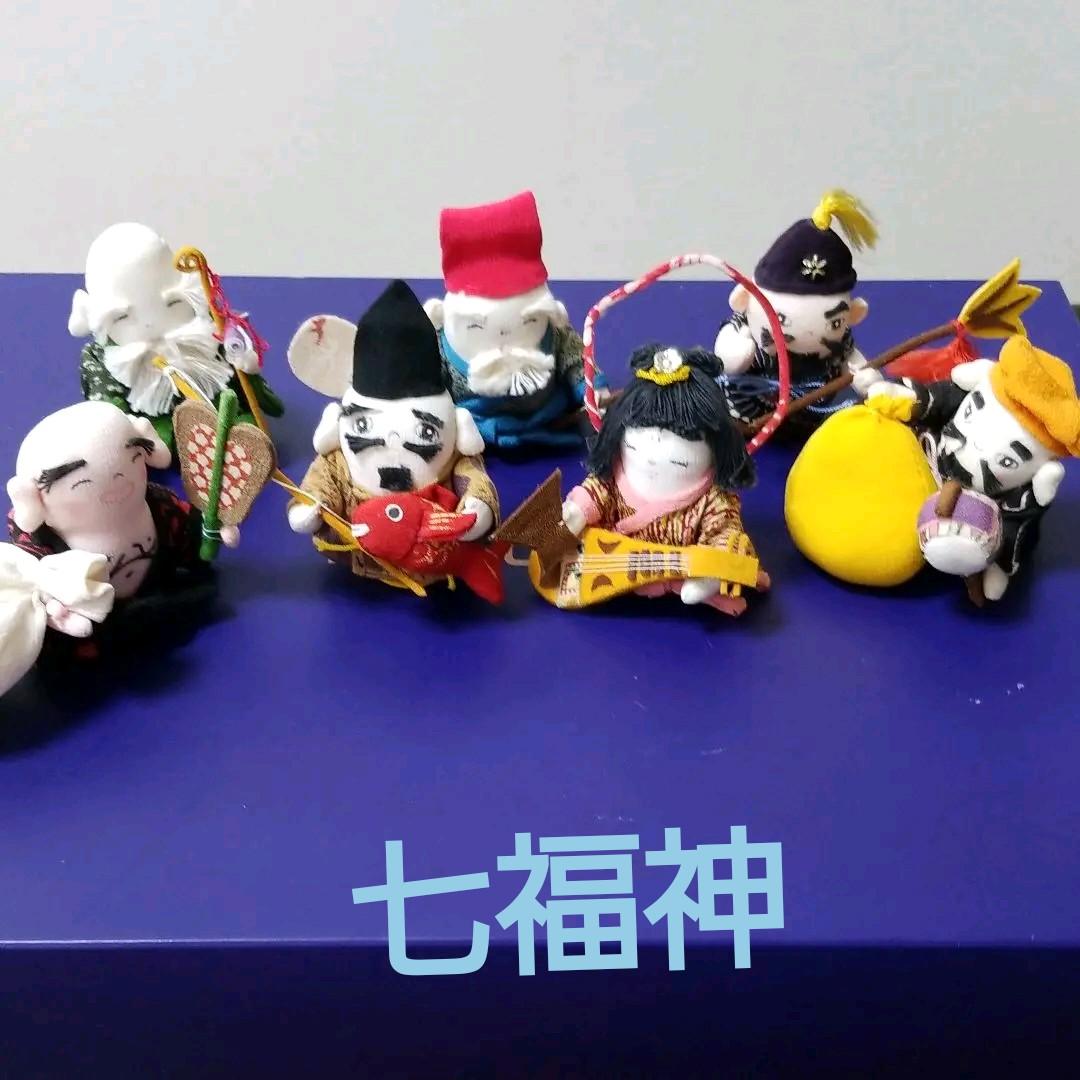 ちりめん細工人形  七福神